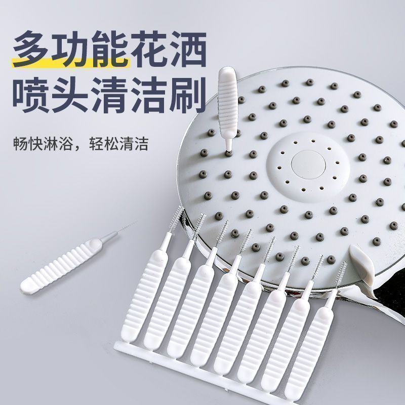浴室缝隙喷头迷你清洁刷多用花洒孔疏通莲蓬头实用清洗工具高性价