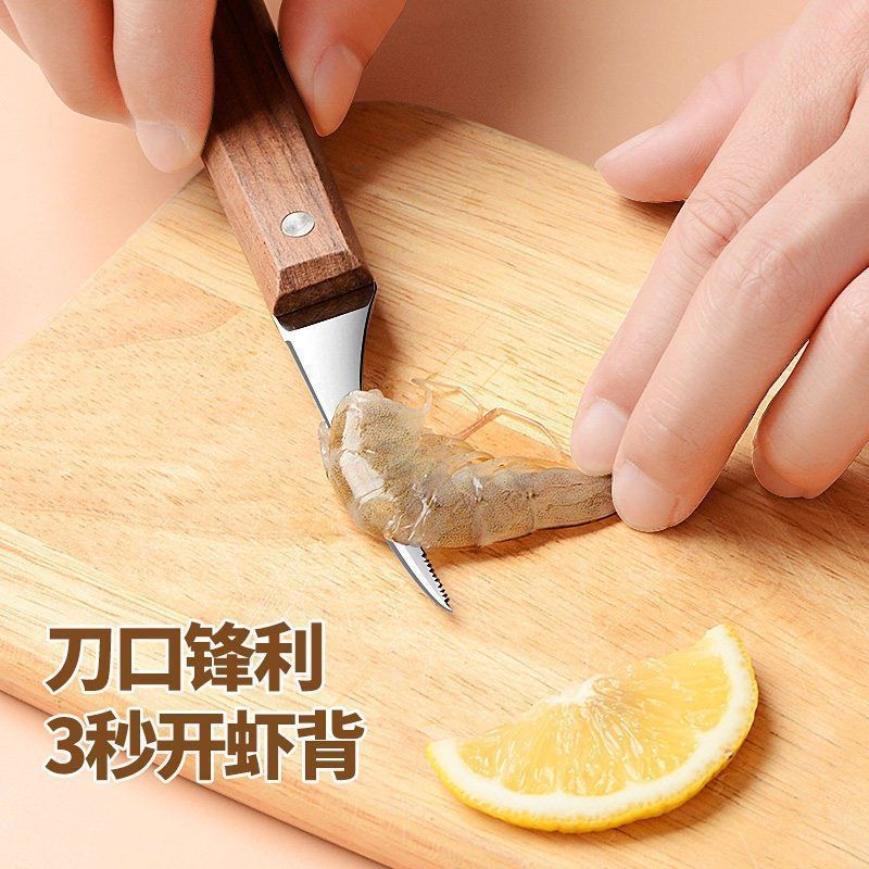 二合一开虾背神器专用刀挑虾线剥虾工具家用基围虾去虾线实用设计