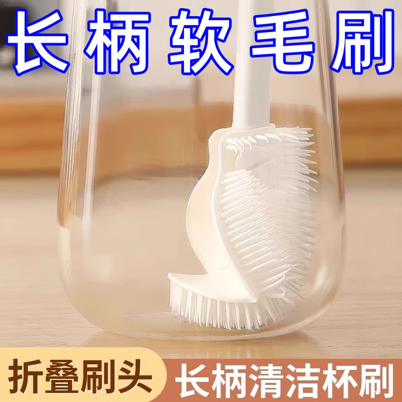 硅胶杯刷洗杯子长柄小刷子家用