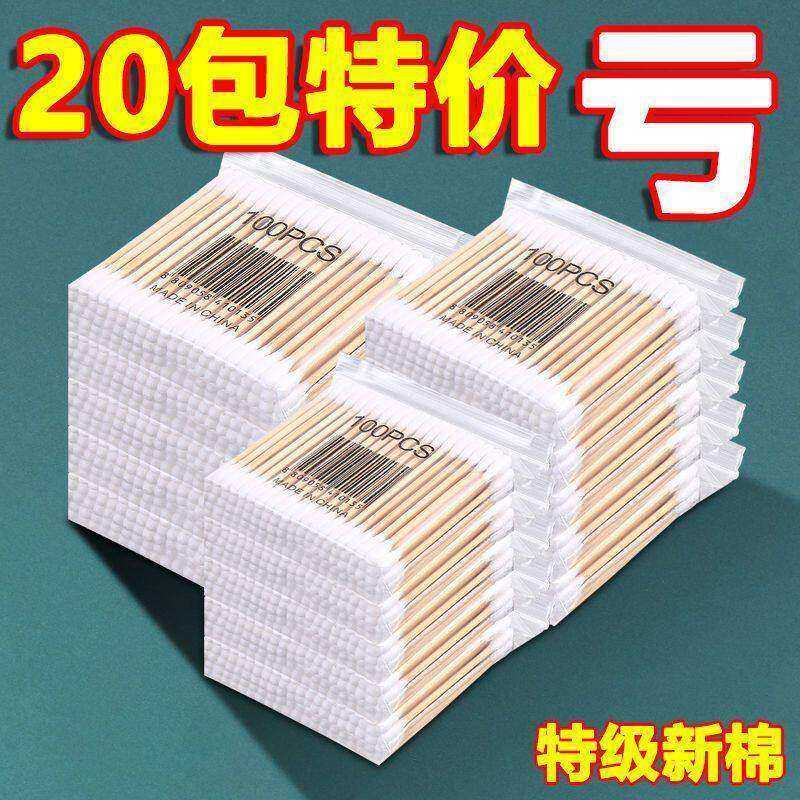 棉签化妆专用卸妆消毒一次性卫生美容双头便携木棒掏耳朵棉花棒实