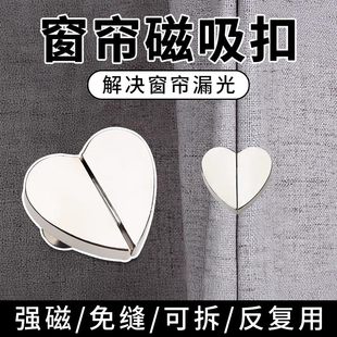 吸磁铁固定器窗帘磁吸闭合扣免钉绑带门帘遮光床帘扣环合拢夹子对