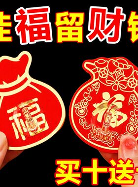 挂钩新年红色福字喜庆粘钩免打孔无痕自粘墙上强力承重多功能收纳