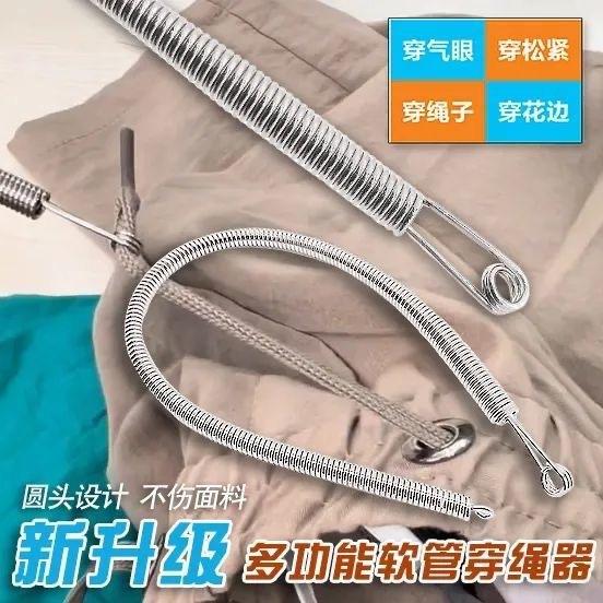 穿绳神器可弯折多用途工具