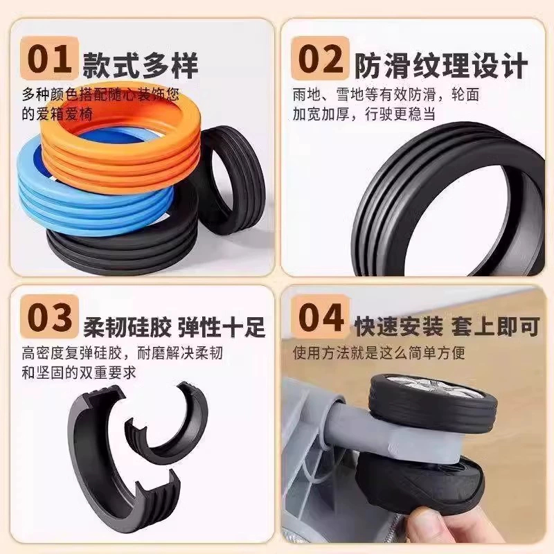 行李箱轮子硅胶保护套静音降低轮子噪音拉杆箱脚轮套静音轮保护套