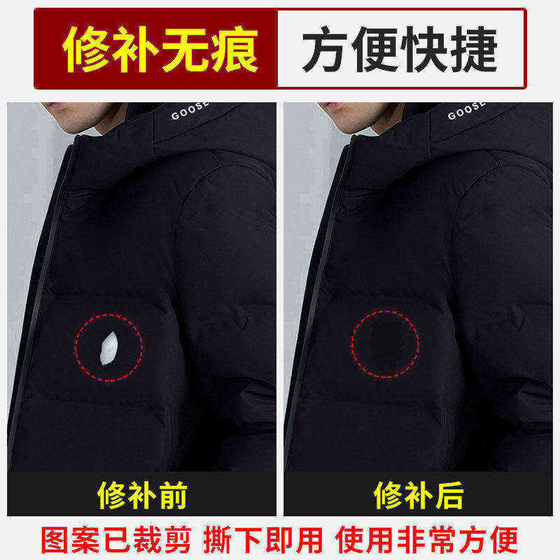 补羽绒服自粘无痕大号补丁贴花破洞修复神器便捷衣物修补工具实用,居家布艺,布贴,淘宝优惠券,粉丝福利购,淘宝优惠卷