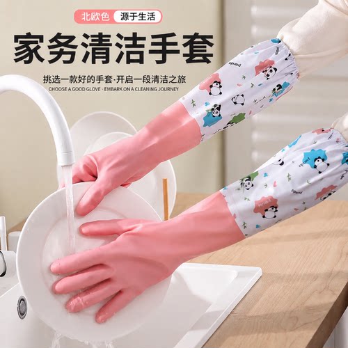 加绒加厚四季家用女厨房洗碗清洁耐用加长防水洗衣服家务手套橡胶