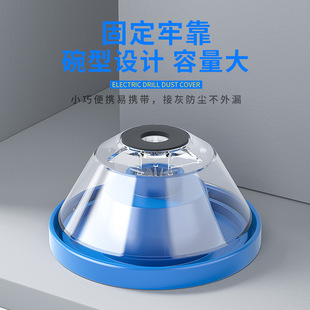 电锤防尘罩冲击钻头手电钻打孔防尘袋接灰碗挡灰钻孔集尘器防灰器