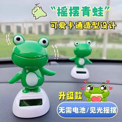 车载太阳能青蛙摆件车内饰