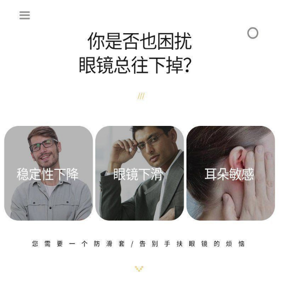 无注册商标防滑耳勾神器眼镜袋