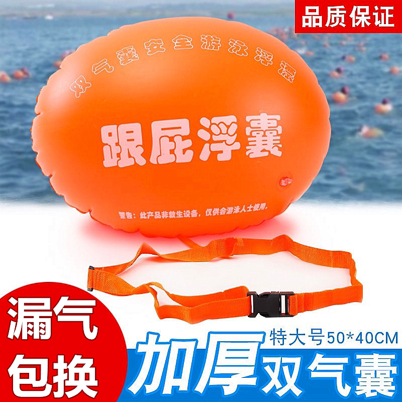 跟屁球游泳包成人双气囊安全装备救生球儿童充气浮漂游泳装备