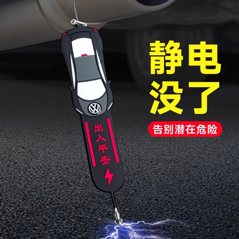 2024新款汽车静电拖地带耐磨排气管接地条去静电实用配件