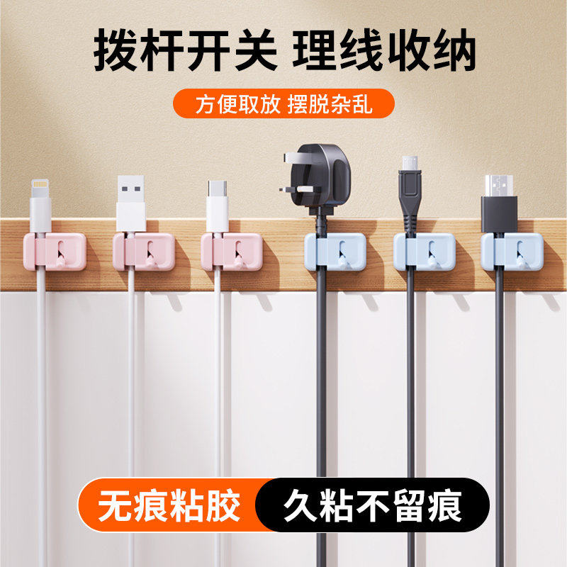 拨杆式理线器车载桌面数据线夹