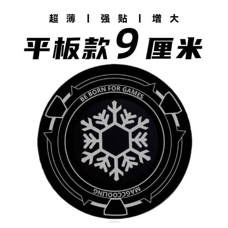 散热器引磁片超薄导冷贴片磁吸铁片手机平板车载支架电脑多用途