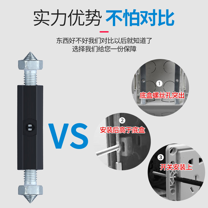 暗盒修复器86型开关接线盒神器插座底盒菱形支撑固定精选工具