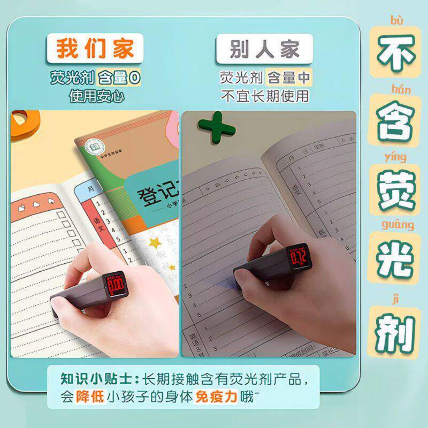 作业登记本小学生便携抄作业记录家庭学校实用记事手册联系本