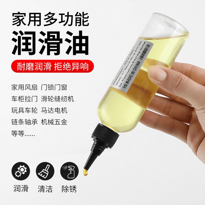 机械润滑油自行车链条电风扇轴承门窗合页家用门锁防锈除锈剂