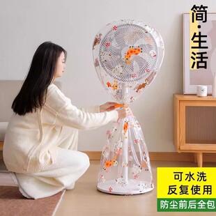 立体全包电扇保护套家用新款 电风扇防尘罩家用落地式 防灰罩子通用