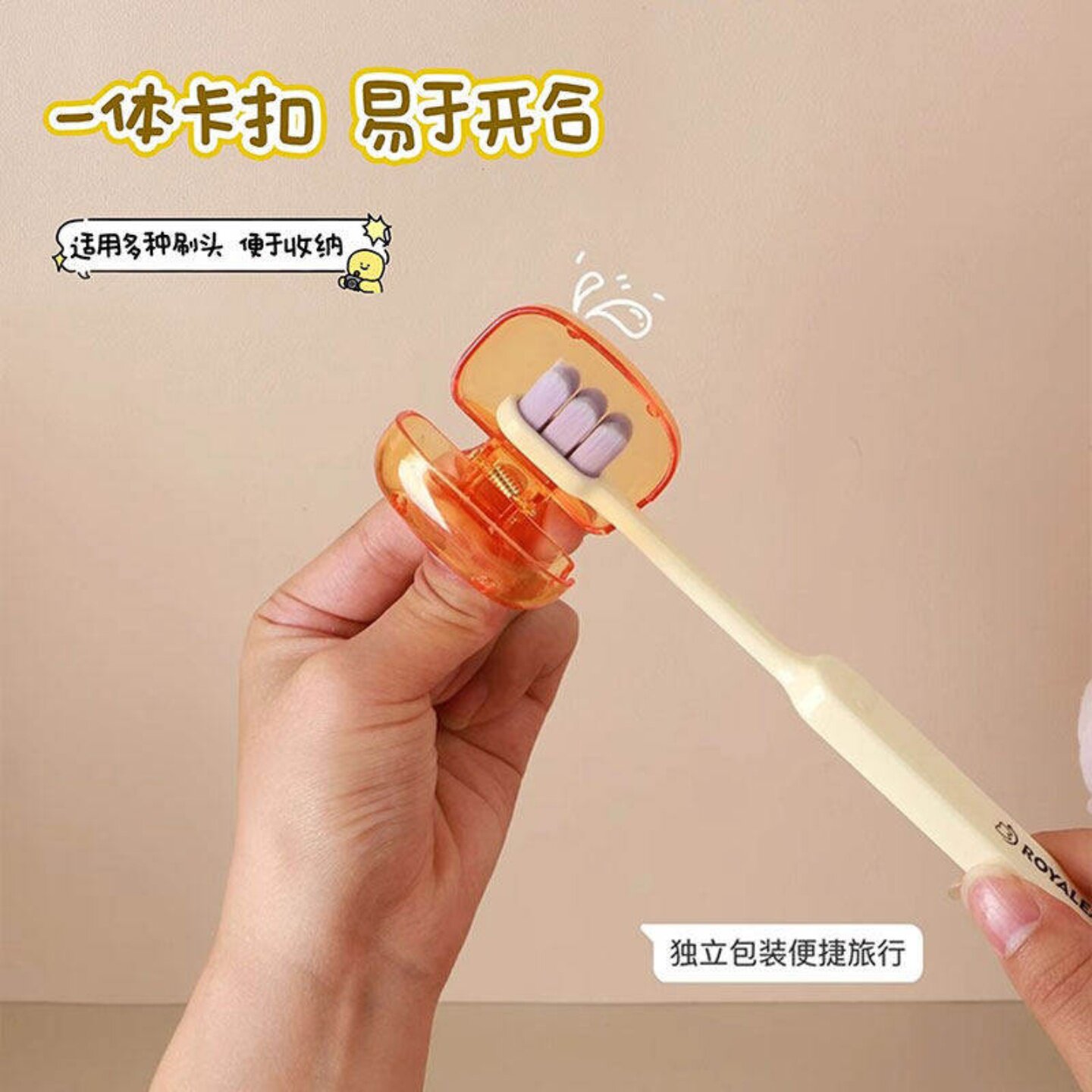 旅行牙刷头保护套壳可爱便携宝宝儿童电动牙刷收纳夹子防尘盖简约