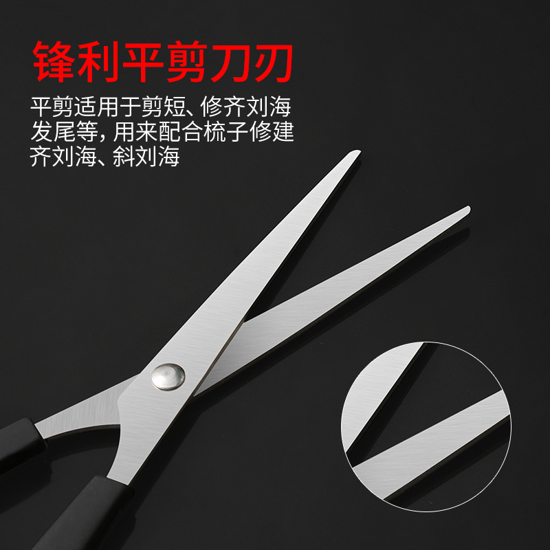 家用美发理发剪刀平剪牙剪打薄齐头发工具套装专业修剪自己动手实