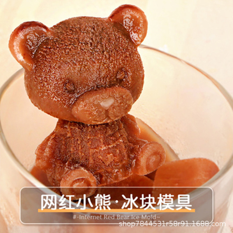 网红小熊冰块模具网红花样家用硅胶冰格制冰冰冻咖啡奶茶冰糕神器