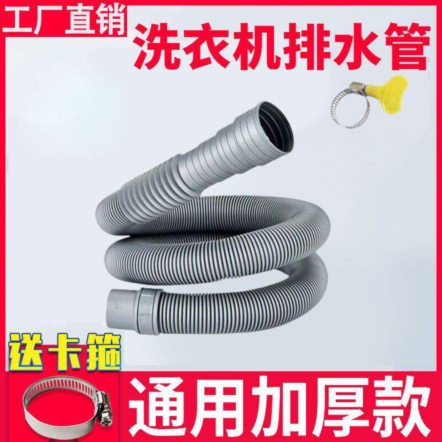 滚筒波轮洗衣机排水管加长下水软管洗脸盆洗手盆配件延长实用型