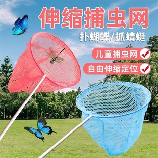 童捞鱼网结实耐用户外扑捕蝴蝶蜻蜓网兜捞虾捕小鱼网可伸缩抄网