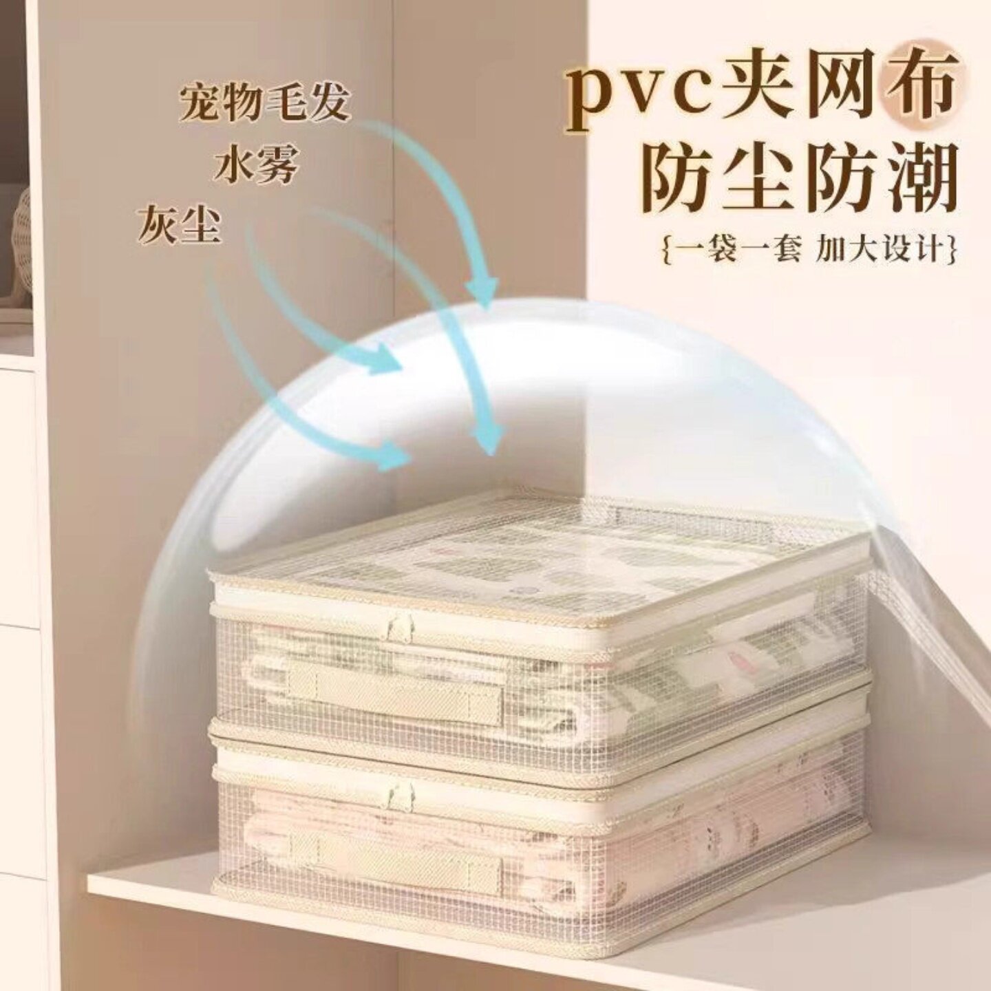 床单被罩四件套收纳防尘袋透明整理换季衣服抽屉收纳箱实用