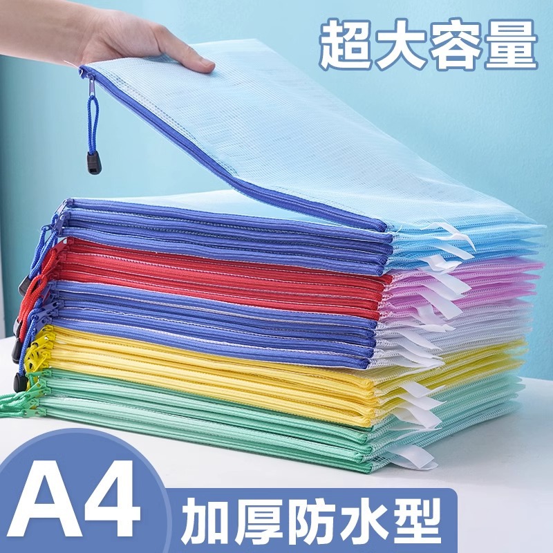 加厚透明网格拉链文件袋A4试卷防水大容量学生文具票夹收纳实用