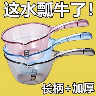加深加厚创意厨房透明水瓢家用长柄大号塑料舀水勺耐摔实用工具