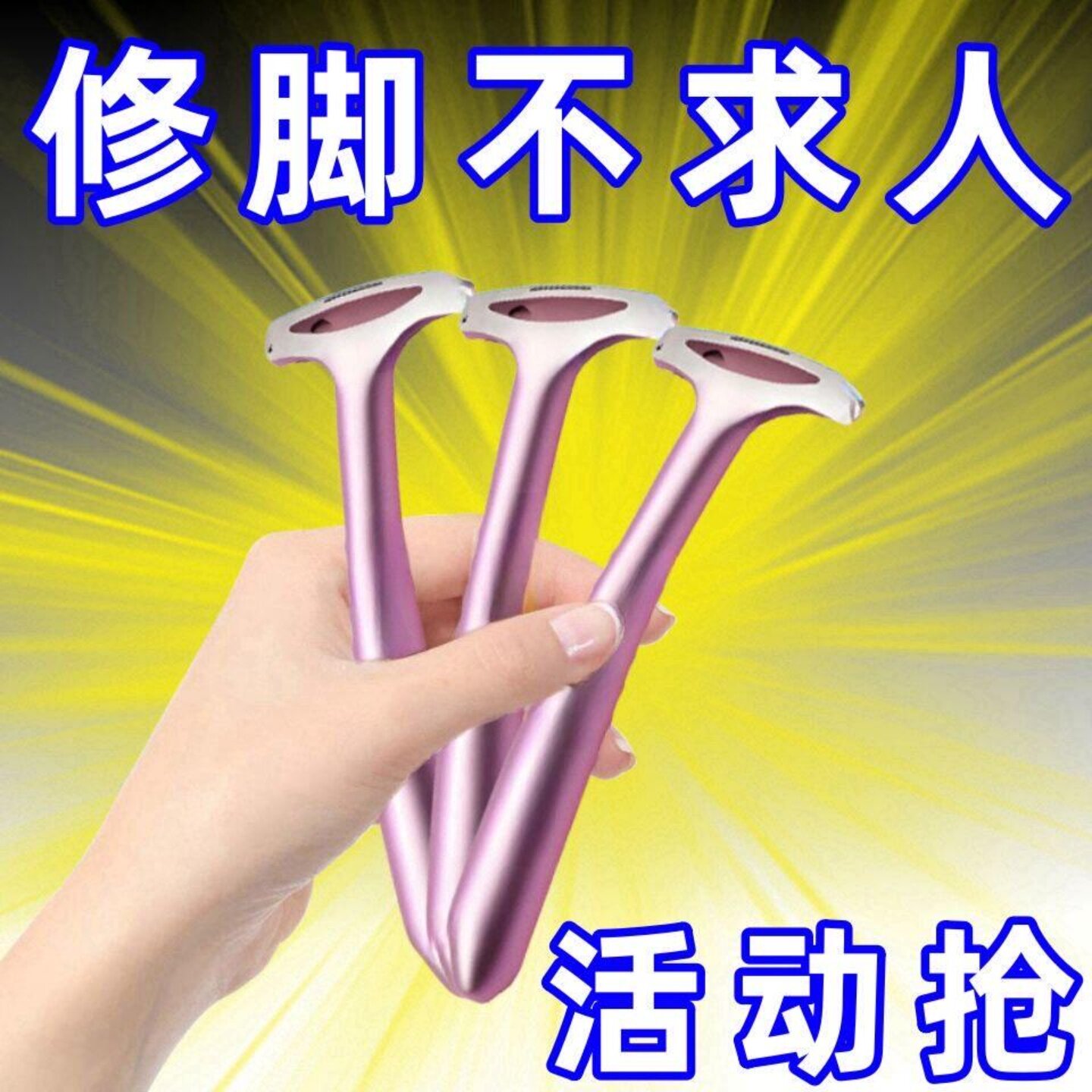 韩国去死皮刮脚后跟修脚神器脚底死皮老茧脚皮去脚皮刮脚刀牙贴