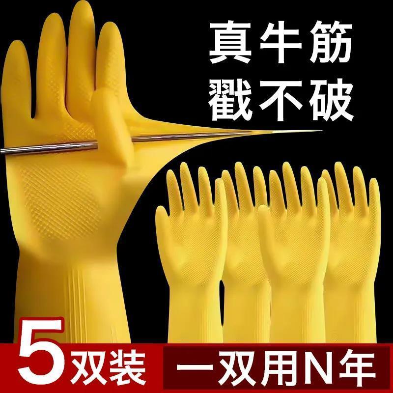 牛筋乳胶手套洗碗橡胶耐用家务胶皮乳胶厨房工作劳保耐磨防水清洗