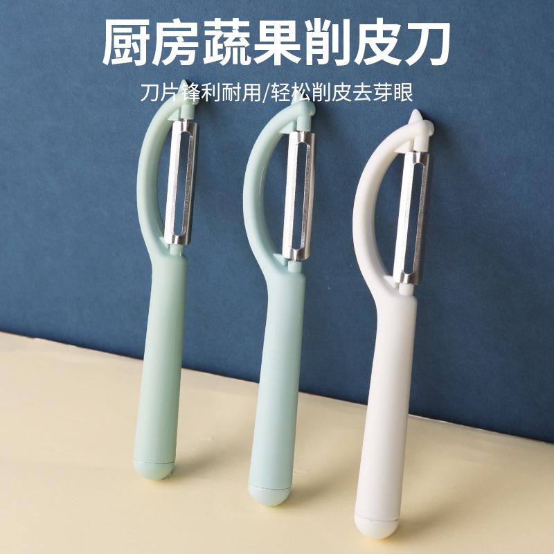 多功能削皮刀厨房专用刮皮器削苹果刮皮刀蔬
