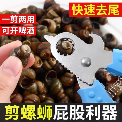 剪螺蛳屁股好物不打滑省力钳
