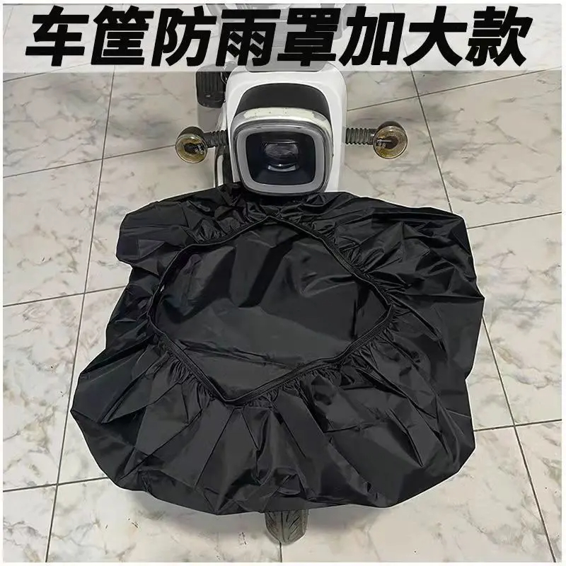 新款电动车筐防雨罩自行车电瓶车篮子防水套摩托车娄罩通用款设计