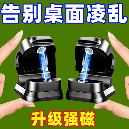 手机线通用桌面收纳强磁固定器