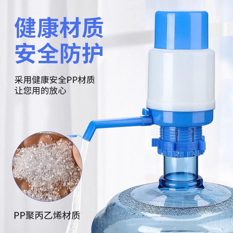手压式桶装纯净水抽水器