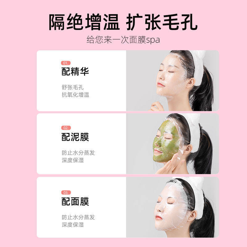 一次性保鲜膜罩面膜贴透明美容院