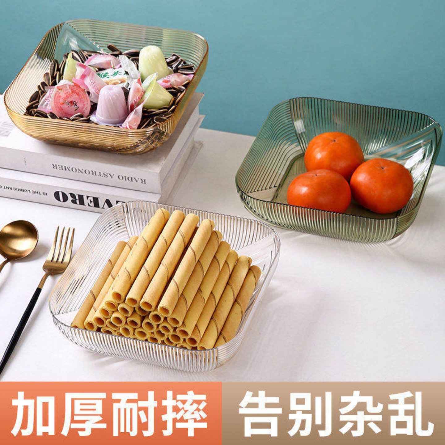 2026新款客厅家用茶几零食摆放盘轻奢高级水果盘高颜值糖果摆放盆,家居饰品,果盘/果篓,淘宝优惠券,粉丝福利购,淘宝优惠卷