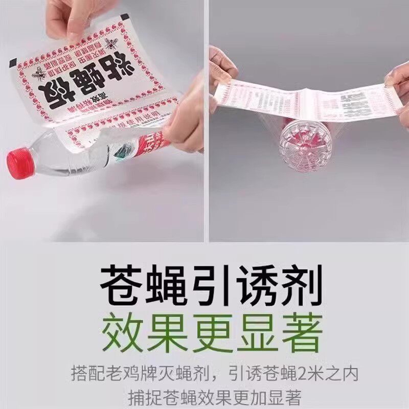 家用强力粘蝇贴捕捉器高效灭蚊蝇神器清洁一网打尽苍蝇纸