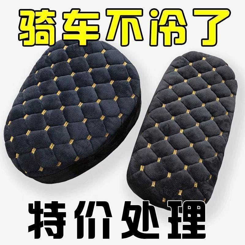 电动自行车座套冬季加厚绒布保暖电瓶车坐垫套软舒适全包座垫通用