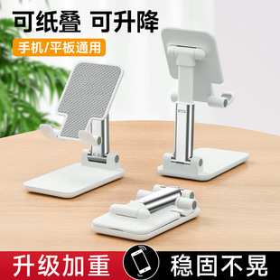 手机支架桌面懒人平板电脑支撑架可旋转折叠手机架直播视频