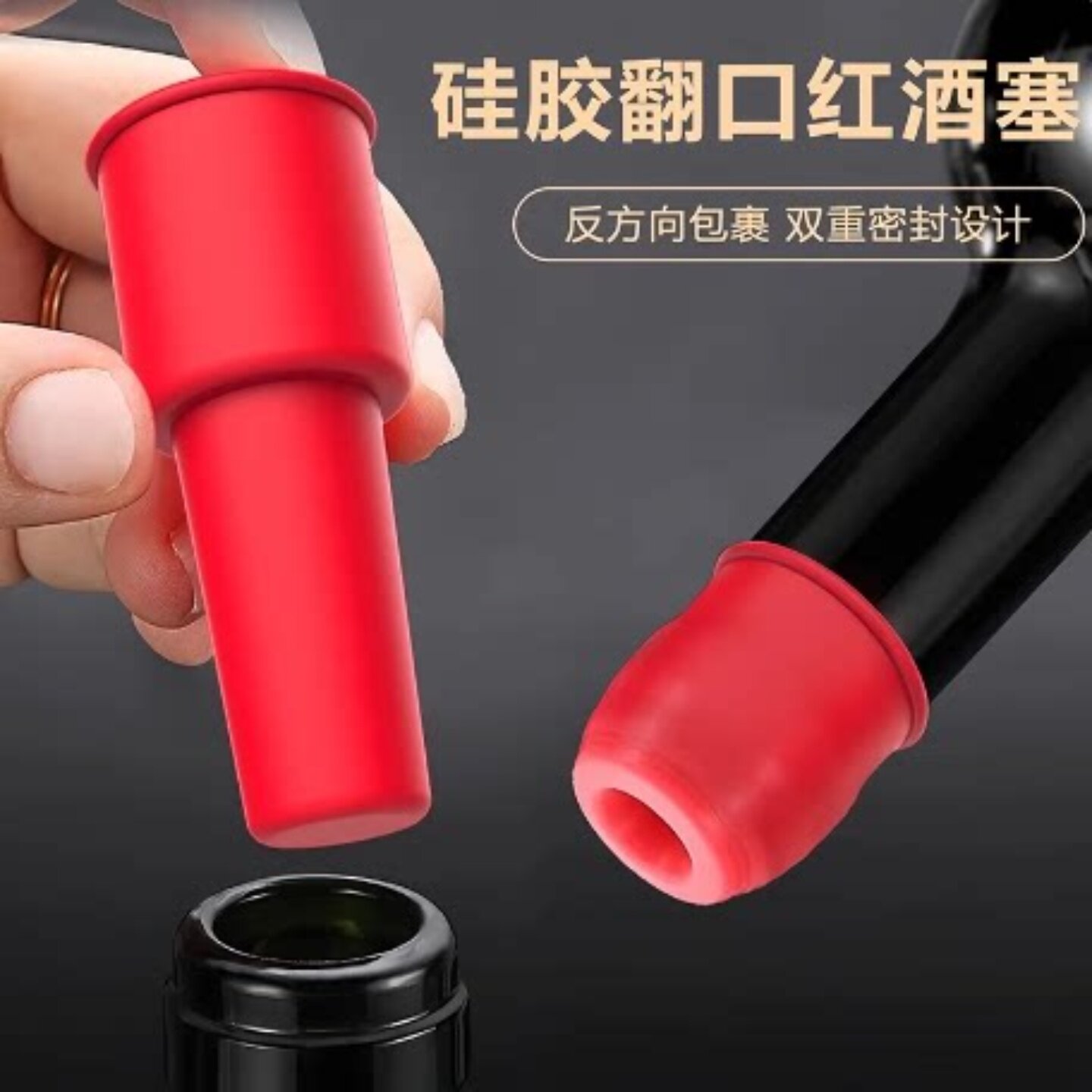 红酒瓶塞软硅胶双重密封专用塞香槟防尘盖封口器通用酒瓶配件