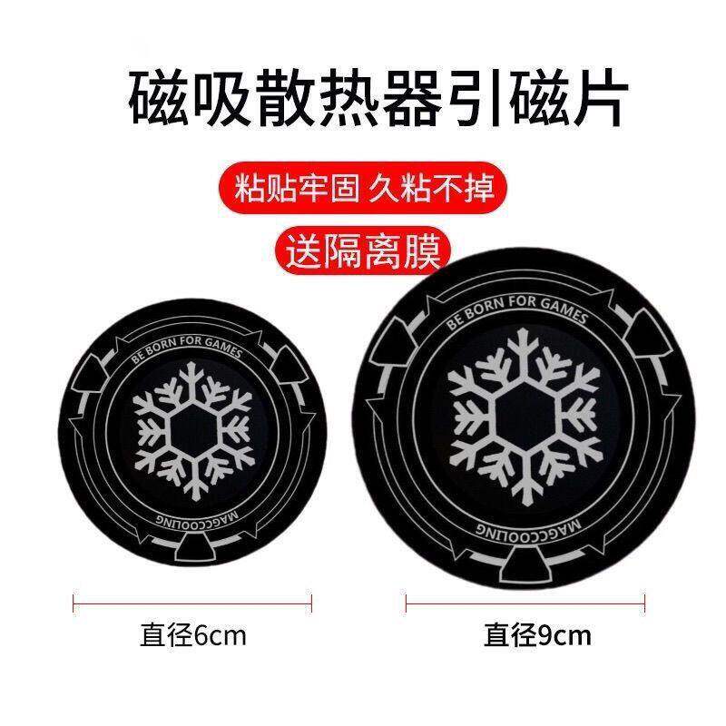 磁吸散热器手机平板车载支架超薄导冷贴片多用途设计铁片引磁片