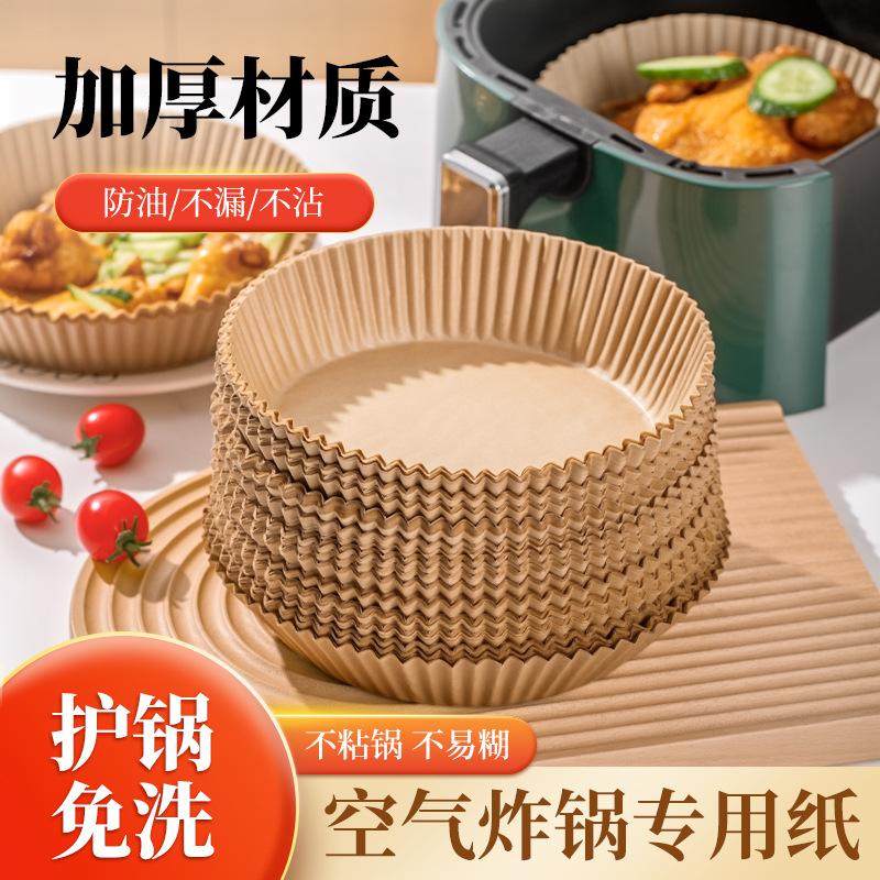硅油纸空气炸锅圆形烤箱烧烤