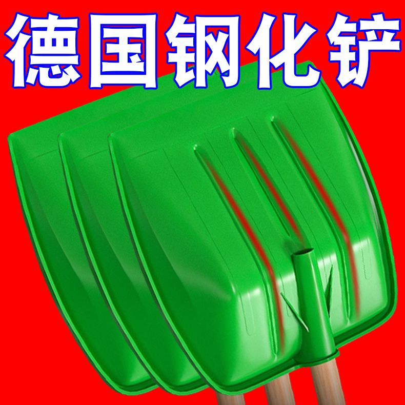 【轻松铲粮】塑料加厚钢化铲子农用工具粮食推雪垃圾铲多用途设计