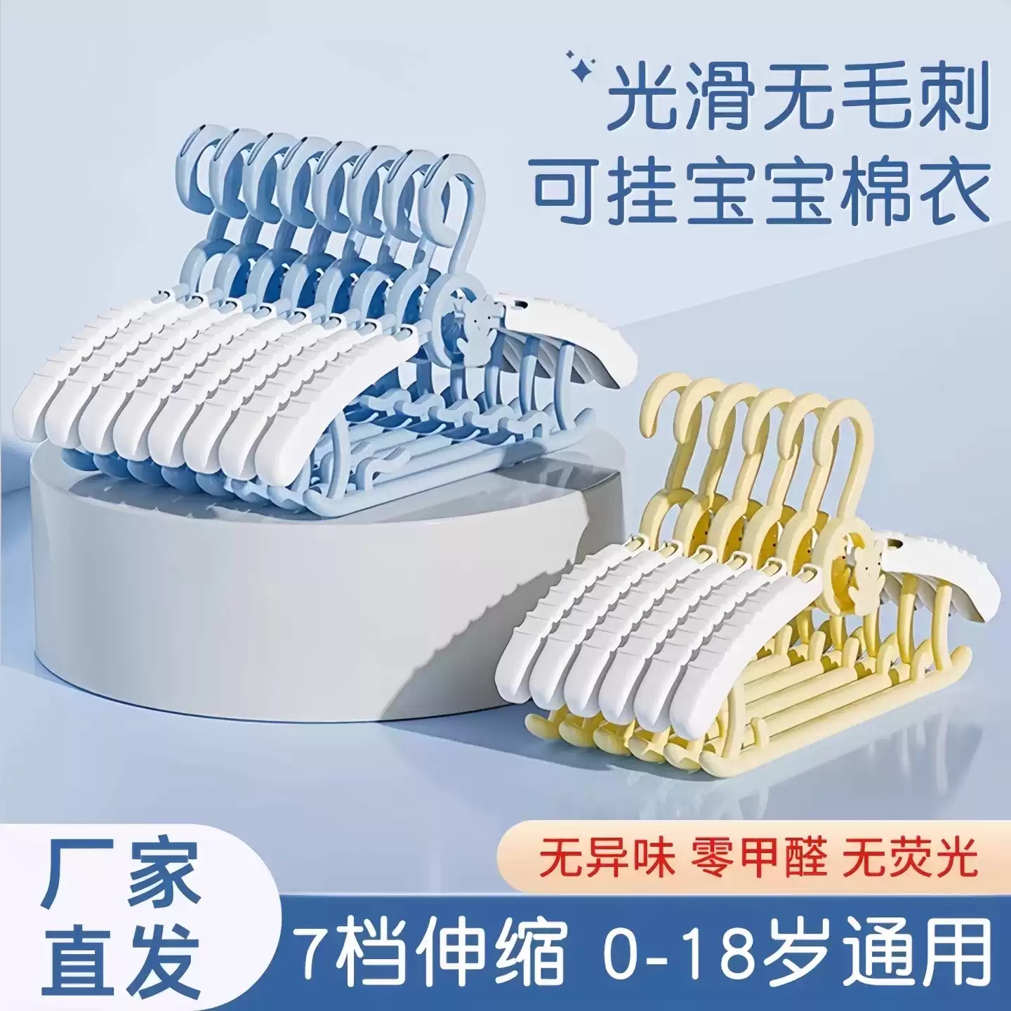 儿童衣架婴儿宝宝专用小孩新生儿晾衣架可伸缩挂加厚衣撑防滑衣架