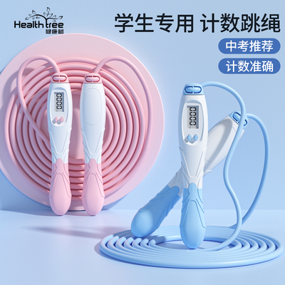 跳绳中考专用学生初中生体育初三小学生考试钢丝计数计时专业绳子