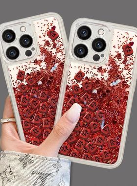 满屏红色发适用苹果13ProMax流沙手机壳iPhone6新年超火款6plus透明6splus可动iP7/8plus防摔6s本命年xs/xr套