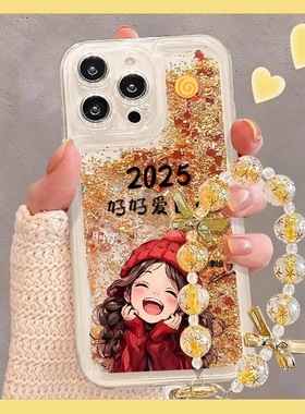 2025好好爱自己适用vivov29手机壳新款v30 v40流沙y100 y78+手链y36 y35m全包x200 x100 x60红色T2X耐脏s20套