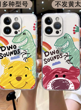 迪士尼同款维尼熊适用于小米16 15 14pro手机壳IM11 10新款红米k80 k70 k60ultra女透明note14 13 12草莓熊套